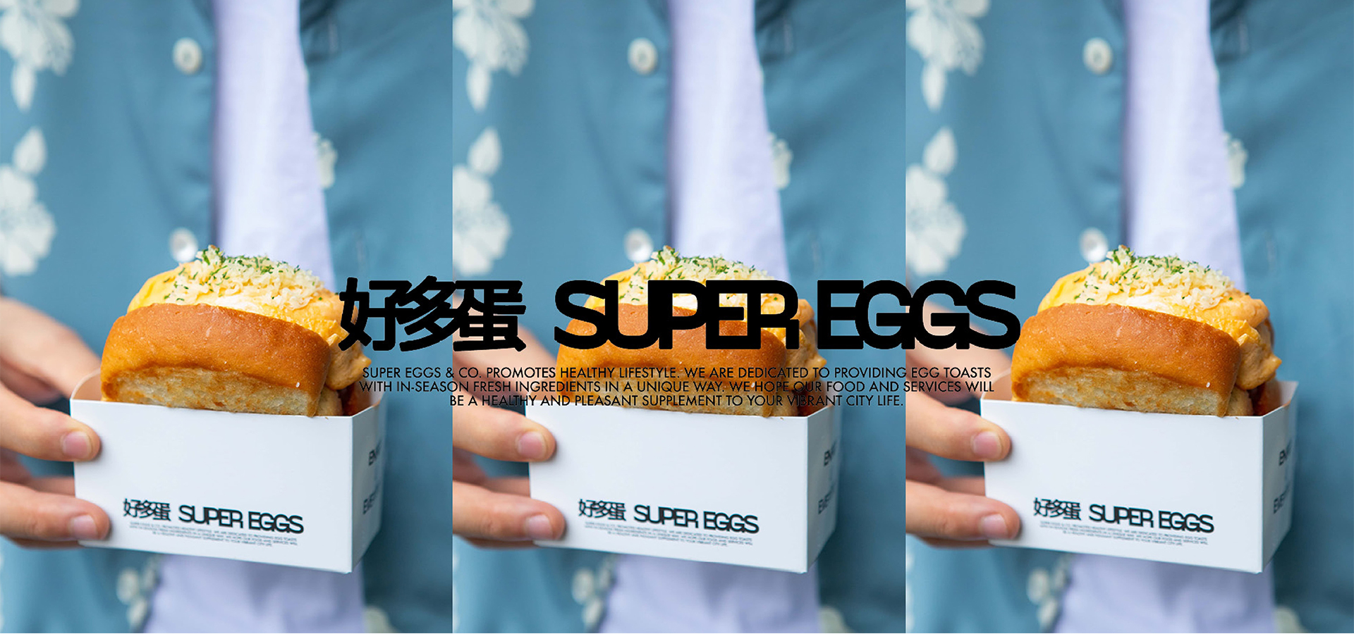 好多蛋SUPER EGGS